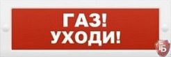 М-12-З "Газ уходи"