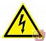 Знаки П/Б  Опасность поражения электрическим током (150х150)