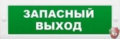 М-220В Лайт «Запасный выход»
