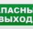 М-220В Лайт «Запасный выход»