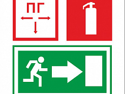 Знаки пожарной безопасности 