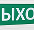 Топаз 12 "Выход"