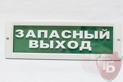 Кристалл-12В "Запасный выход"