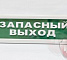 Кристалл-12В "Запасный выход"