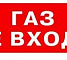 М-24В Гранд "Газ! Не входи!"