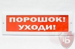 М-24В "Порошок! Уходи"