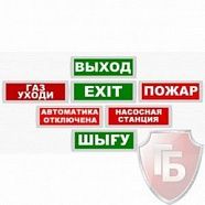 М-24В "Газ не входи"