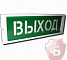 ОПОП 1-8 220В "Выход"
