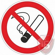 Знаки П/Б  Запрещается курить
