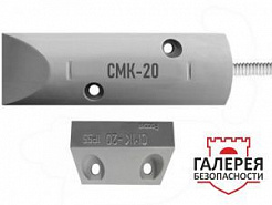 Сигнализатор магнитоконтактный СМК-20 А2П(2)