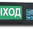 ЭКРАН-СУ 12-24 "Выход"