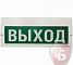М-12-З "Выход"
