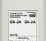 БК-2А