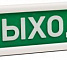 KRISTALL TL-12В "Выход"