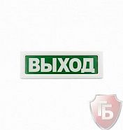 ОПОП 1-8 12В "Выход"