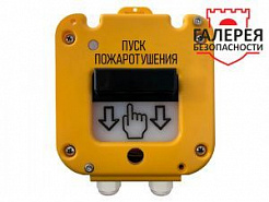 УДП 535-26 Север IP66 (пуск пожаротушения) (дымоудаление) (аварийный выход) (без ИВС-2)