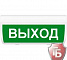 М-12 ГРАНД "Выход"