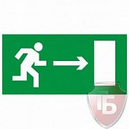 Знаки П/Б  Направление к эвакуационному выходу направо (150х300)