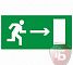 Знаки П/Б  Направление к эвакуационному выходу направо (150х300)