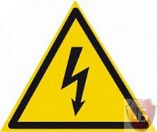 Знаки П/Б  Опасность поражения электрическим током (200х200)