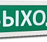 Топаз 24"Выход"