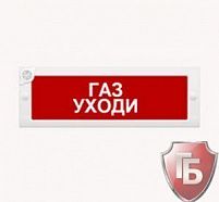 М-12В "Газ уходи"
