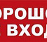 М-12В "Порошок не входи"