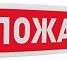 С2000Р-ОСТ исп.00 "Пожар"