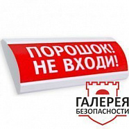 Люкс-24 "Порошок не входи"