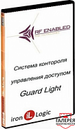 Guard Light. Лицензия 5/100