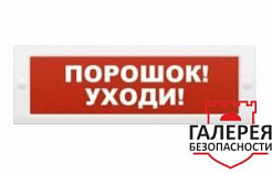 М-наклейка AQUA "Порошок! Уходи!"