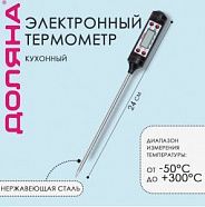 Термометр (термощуп) для пищи электронный на батарейках
