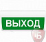 М-12В "Выход"