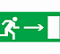 Знаки П/Б  Направление к эвакуационному выходу направо (150х300) (фотолюминесцентный) Т1