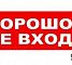 М-наклейка AQUA "Порошок! Не входи!"
