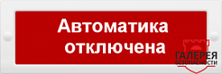 М-24В Гранд "Автоматика отключена"