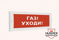 М-24-З "Газ Уходи"